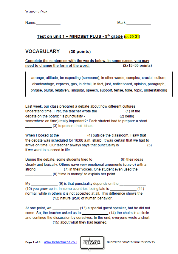 מבחן באנגלית לכיתה ט - Unit 1 , Mindset Plus , ECB - Exam 2
